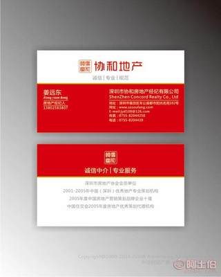 電工器材企業(yè)標(biāo)志設(shè)計 專業(yè)形象與物業(yè)管理的完美融合