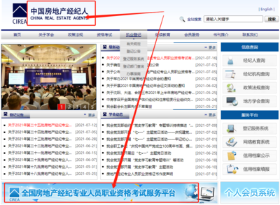 房地產(chǎn)經(jīng)紀(jì)行業(yè)入門基石 經(jīng)紀(jì)人協(xié)理的角色與價(jià)值