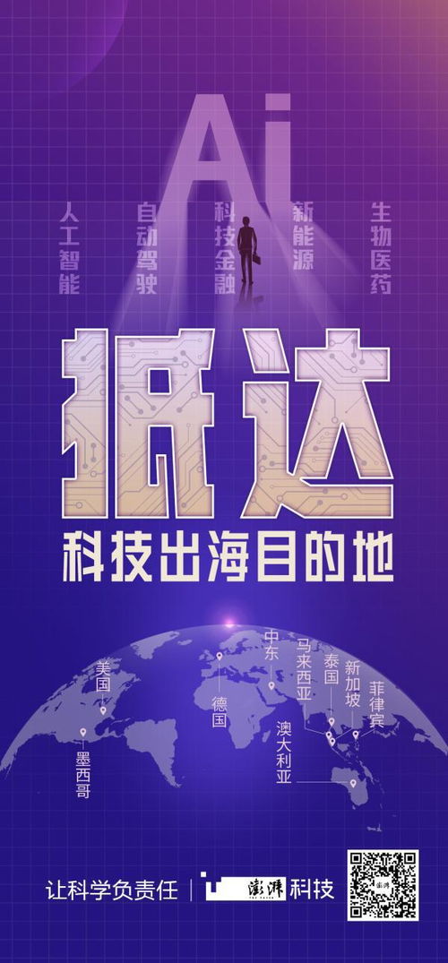 科技出海記 送機器人海外的擎朗CEO李通——海外并非遍地是黃金，科技推廣有雷區