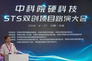 14個中科院硬科技項目深圳同臺競技，撬動科技推廣與應用服務新篇章